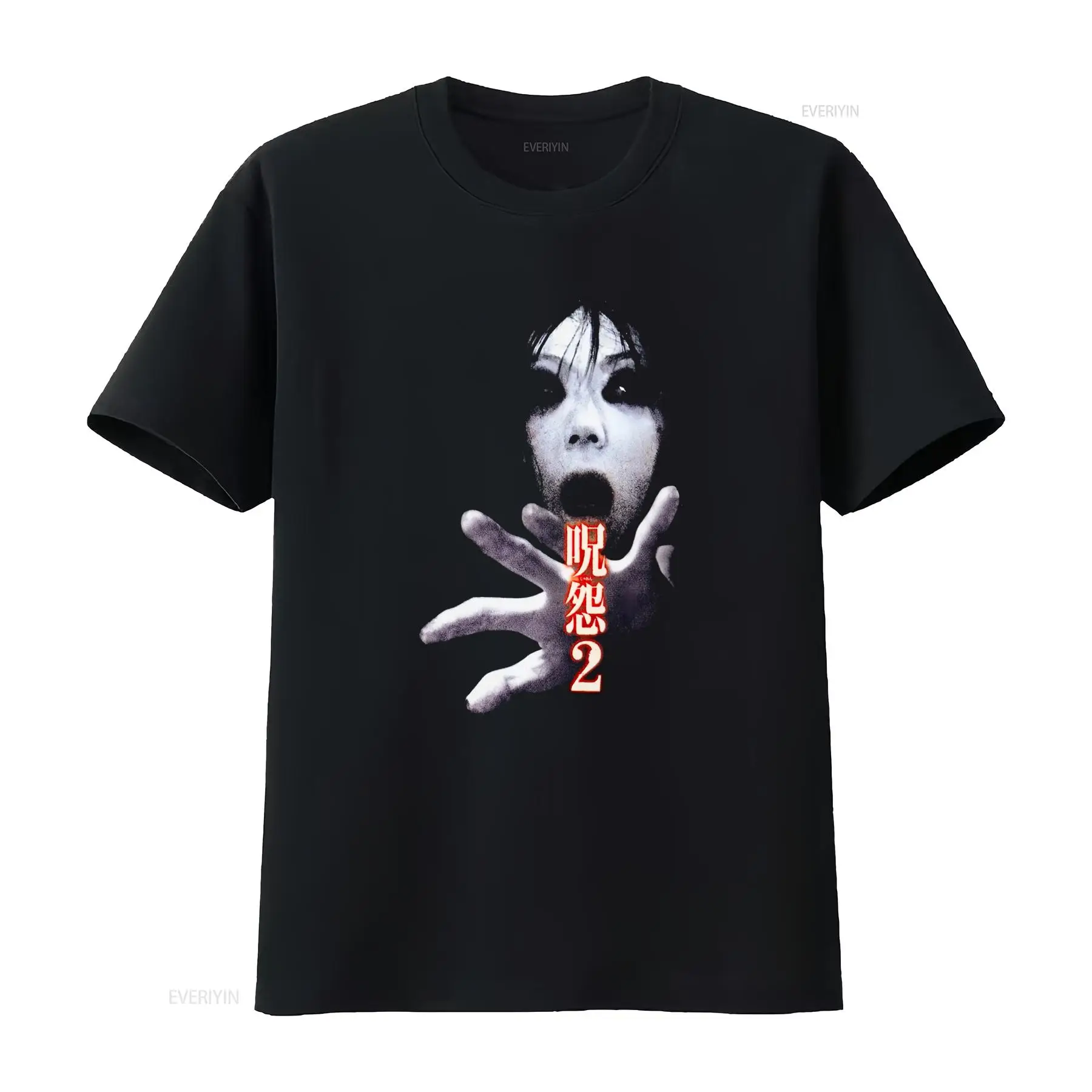 Ju On the Grudge 2 일본 공포 컬트 영화 - Streetwear Brand Vintage 리뷰 및 가격